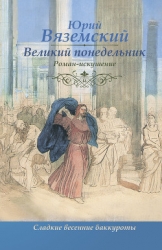 Сладкие весенние баккуроты. Великий понедельник
