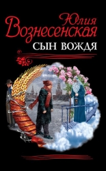 Сын вождя.