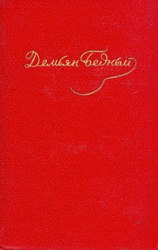 Том 4. Стихотворения 1930-1940
