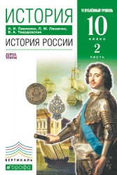 История России с древнейших времен до 1861 года
