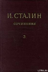 Том 3