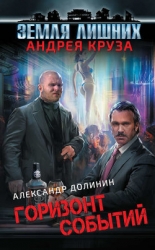 Горизонт событий (СИ)