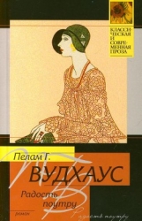 Радость поутру