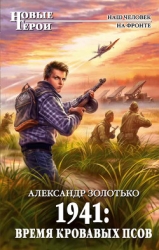 Всеволод Залесский. Дилогия