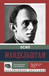 Воспоминания. Книга третья