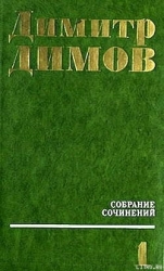Осужденные души