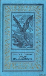 Ордер на молодость(сборник)