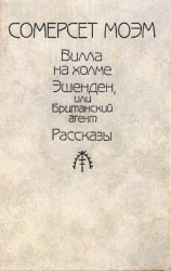Рассказы 