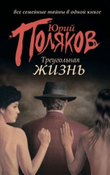 Геометрия любви