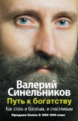 Путь к богатству, или где зарыты сокровища