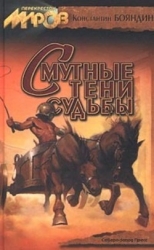 И никаких вопросов ! (Истории Ралиона 6)