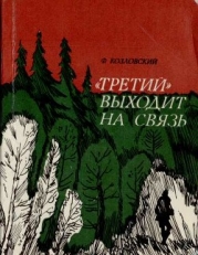 Встреча
