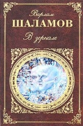 В зеркале