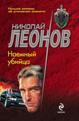 Исповедь сыщика (сборник)
