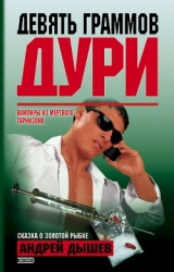 Вампиры из мертвого гарнизона