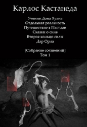 Собрание сочинений-Том 1]